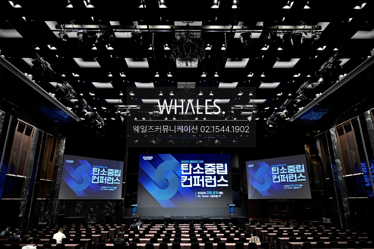 2025 현대기아차 탄소중립 컨퍼런스